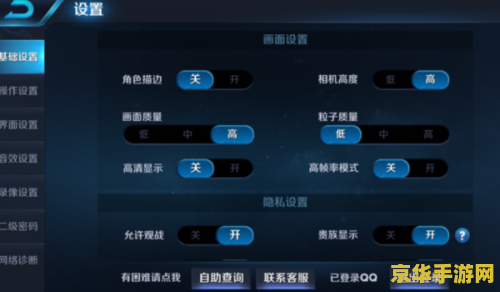 王者荣耀怎么换号 王者荣耀如何切换账号