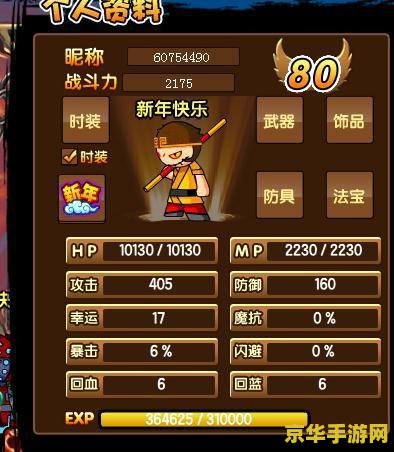 造梦西游3孙悟空技能 造梦西游3孙悟空技能全解析
