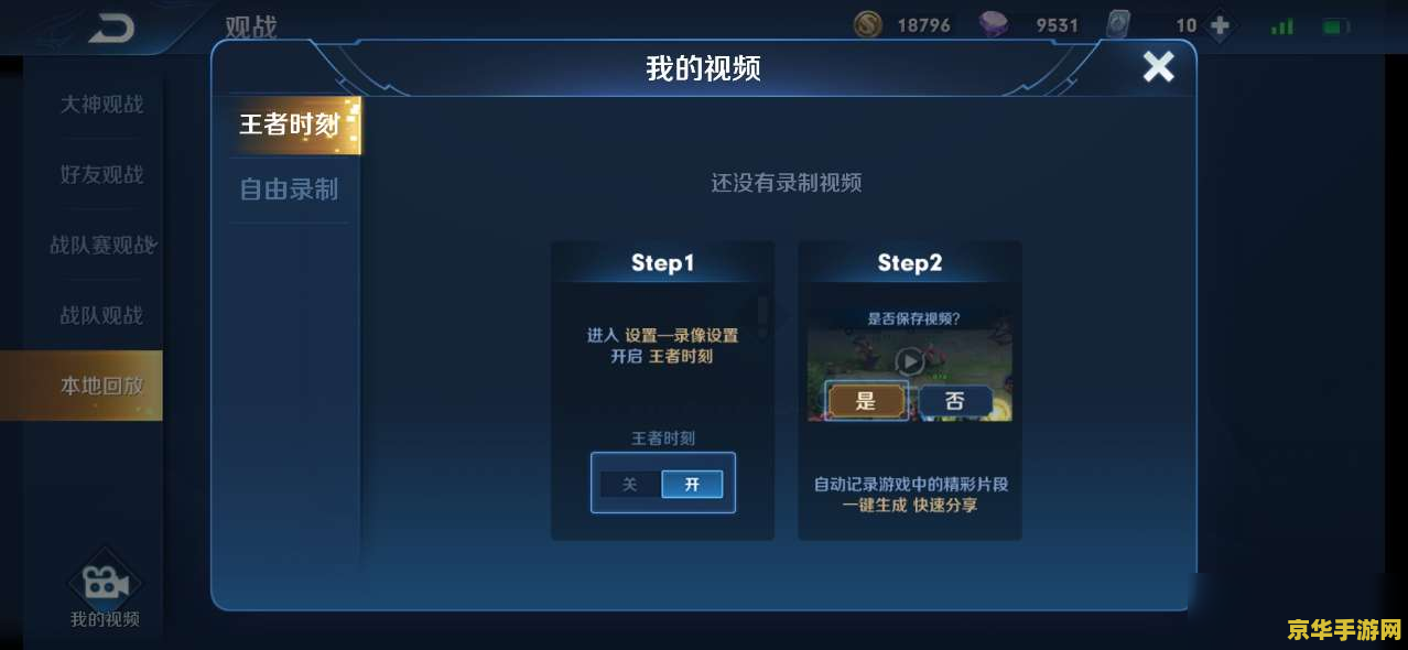 王者荣耀怎么换号视频 王者荣耀账号切换全攻略：轻松掌握，畅游多角色世界