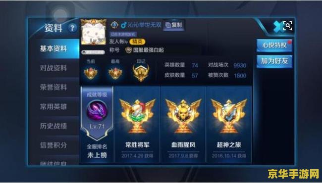 王者荣耀怎么回血装备 王者荣耀回血装备攻略