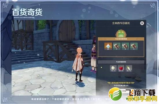 原神无限原石体力版 原神无限原石体力版：探索无尽的奇幻世界