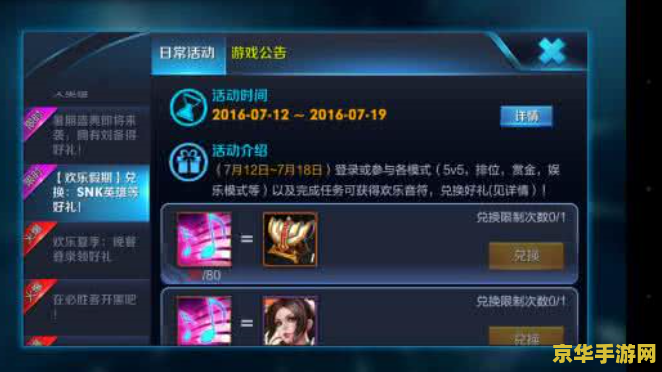 王者荣耀怎么获得cdkey 王者荣耀CDKey获取攻略