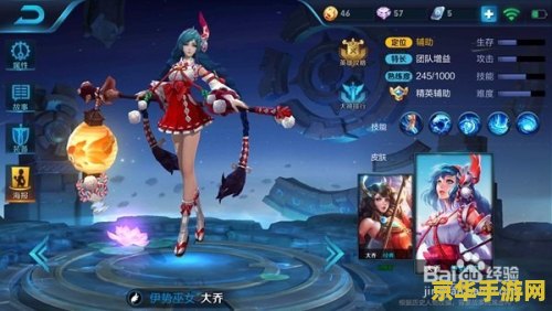 王者荣耀怎么获得大乔 王者荣耀中大乔的获取方式与玩法解析