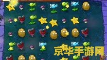 植物大战僵尸变态版小游戏 植物大战僵尸变态版小游戏深度解析