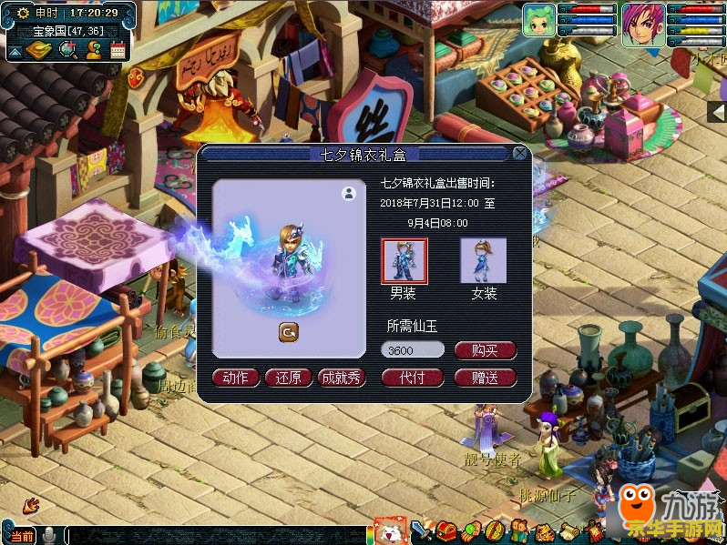 梦幻西游锦衣模拟器 梦幻西游锦衣模拟器：探索虚拟时尚的魅力