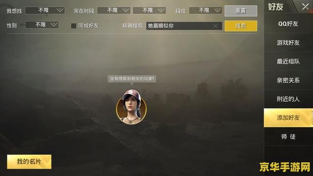 刺激战场情侣id 刺激战场情侣专属ID，浪漫与战斗的双重魅力
