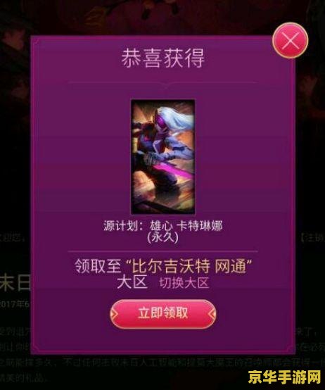 英雄联盟活动免费抽奖 英雄联盟活动免费抽奖，赢取珍稀皮肤与限定道具！