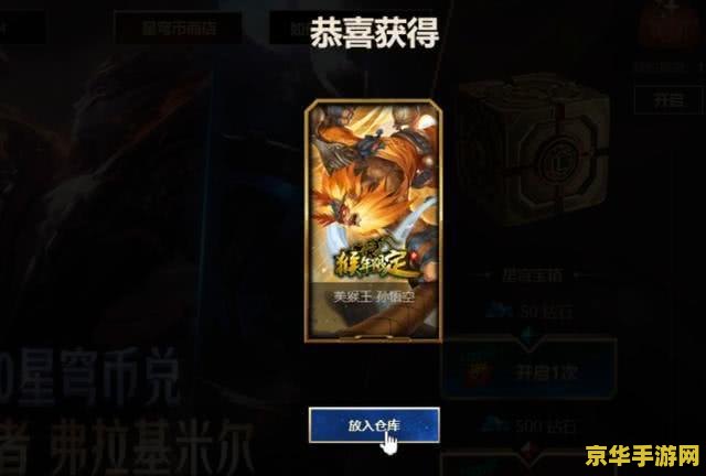 英雄联盟活动免费抽奖 英雄联盟活动免费抽奖，赢取珍稀皮肤与限定道具！