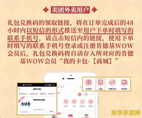 原神肯德基兑换码里面有什么 原神肯德基兑换码深度解析
