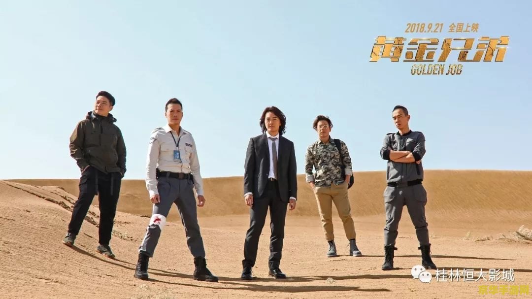 兄弟攻略 兄弟情深：攻略篇