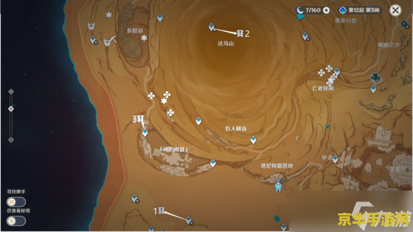 原神千壑沙地大世界任务 原神千壑沙地大世界任务探索