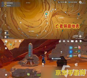 原神千壑沙地大世界任务 原神千壑沙地大世界任务探索