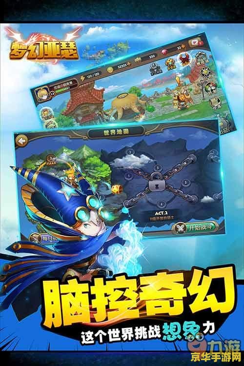 原神手游ios 原神手游iOS版：探索奇幻世界的无尽魅力