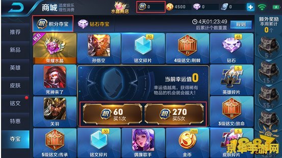 王者荣耀怎么获取点券 王者荣耀点券获取攻略