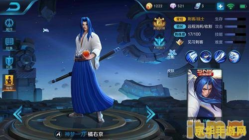 王者荣耀怎么获取橘右京 王者荣耀橘右京获取攻略及英雄深度解析