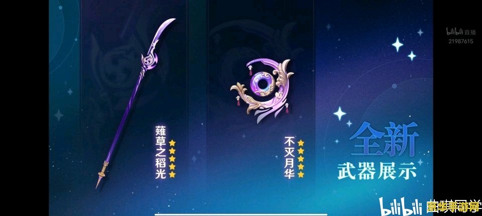 原神联动哪里有 原神联动活动全解析