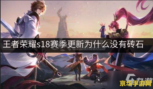 王者荣耀怎么获取砖石 王者荣耀砖石获取攻略
