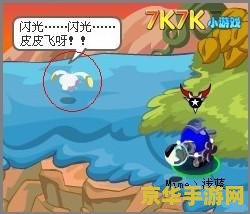 赛尔号怎么抓闪光皮皮 赛尔号捕捉闪光皮皮攻略