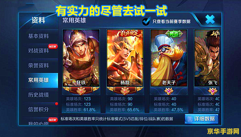 王者荣耀怎么降段位了 王者荣耀段位下降之谜