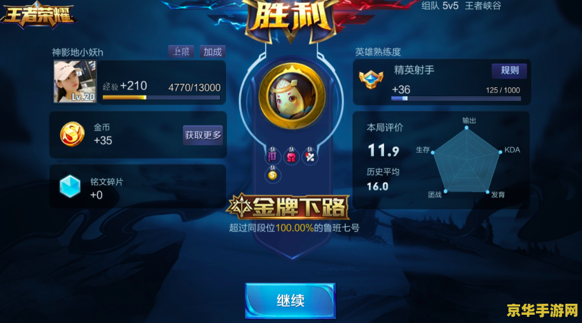 王者荣耀怎么截屏啊 王者荣耀截屏方法与游戏魅力