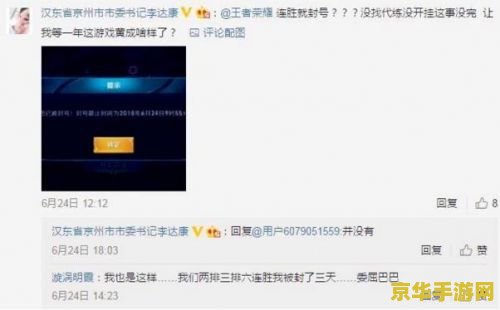 王者荣耀怎么解除封号 王者荣耀封号解除指南