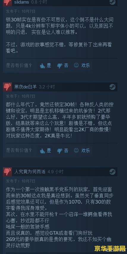 原神pc解锁帧数限制 原神PC端解锁帧数限制：探索更流畅的游戏体验