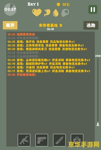 求生之路秘籍 求生之路秘籍大揭秘：探索生存之道的无尽奥秘