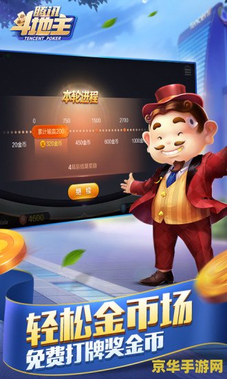 斗地主游戏单机版 斗地主游戏单机版：经典玩法，单机畅享