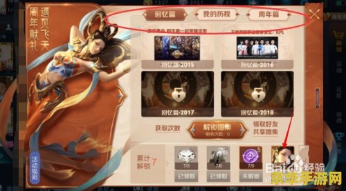 王者荣耀怎么解锁成就 王者荣耀成就解锁指南