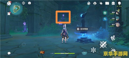 原神御前府邸怎么解锁 原神御前府邸解锁攻略