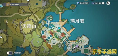 原神立本商人位置 原神立本商人位置详解