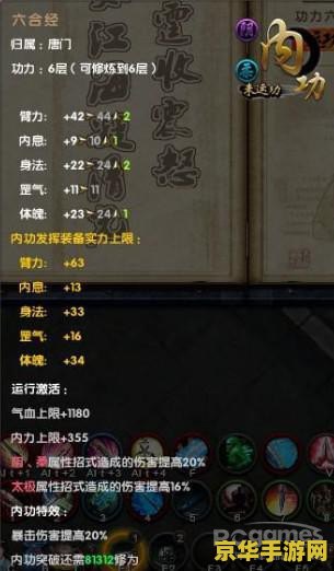 九阴真经快速升级 九阴真经快速升级攻略