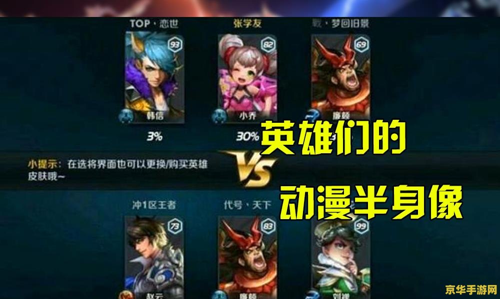 王者荣耀怎么进内测 王者荣耀内测全攻略：如何参与并体验游戏的先行版本
