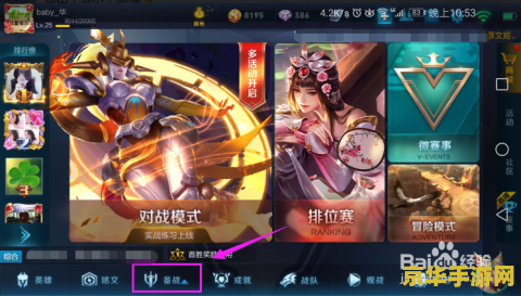 王者荣耀怎么局内聊天 王者荣耀局内聊天技巧与策略
