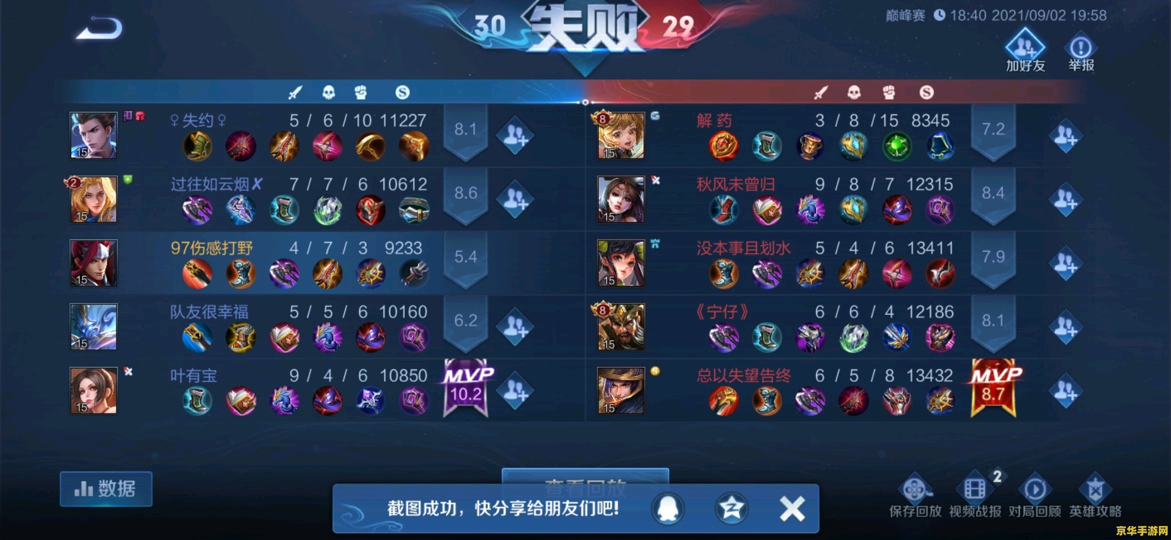 王者荣耀怎么举报演员 王者荣耀中如何有效举报演员行为