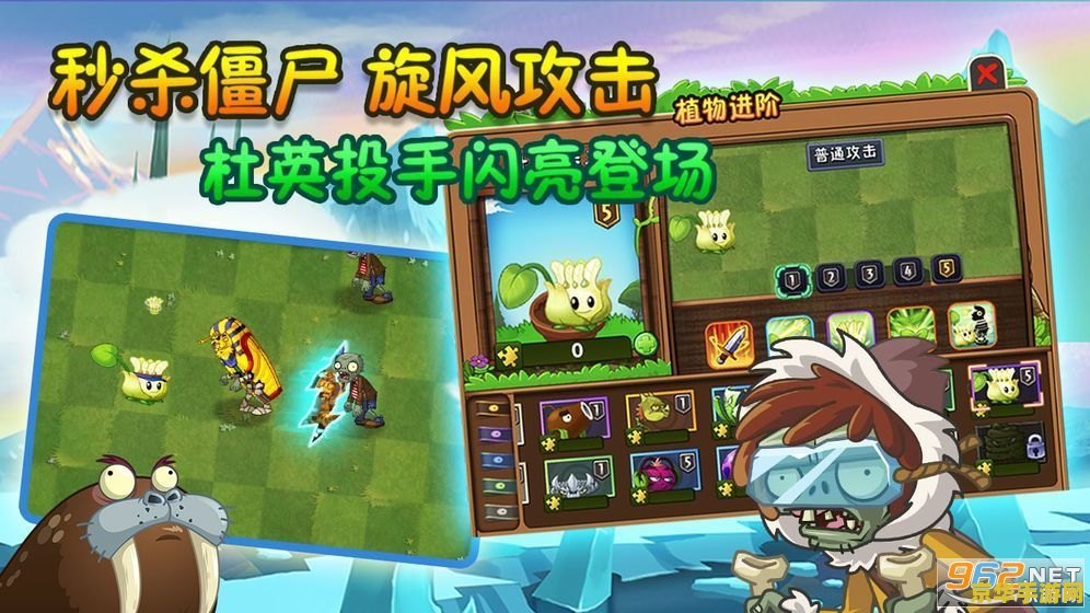 植物大战僵尸2pc版 植物大战僵尸2：策略与冒险的完美结合
