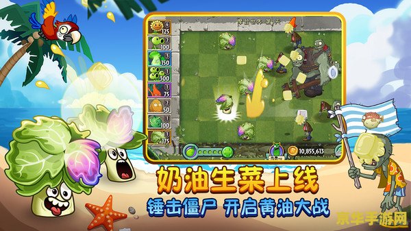植物大战僵尸2pc版 植物大战僵尸2：策略与冒险的完美结合