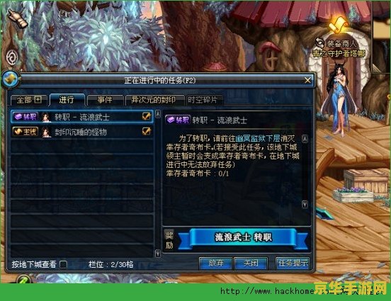 dnf流浪武士觉醒 DNF流浪武士觉醒：剑与荣耀的觉醒之路