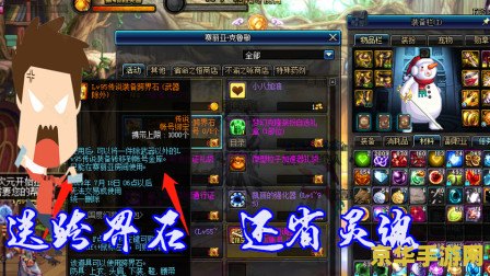 dnf紫色曲玉 DNF紫色曲玉：探索神秘力量的传奇宝石