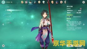 原神魈的真实年龄 原神中魈的真实年龄揭秘