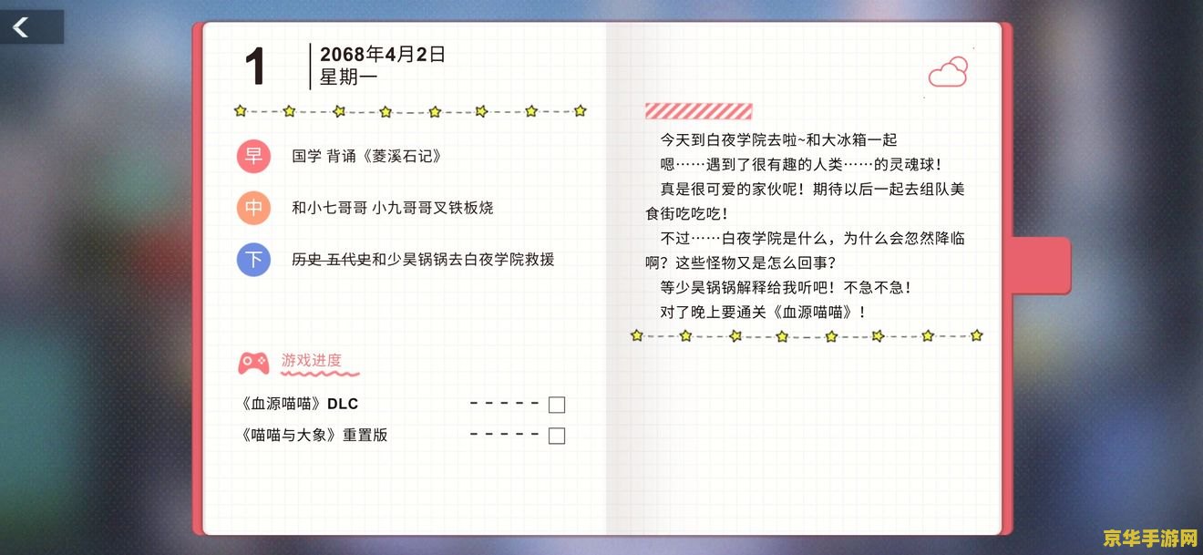 原神好感度等级划分 原神好感度等级划分详解