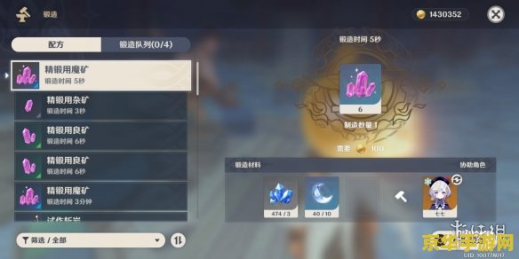 原神好感度等级划分 原神好感度等级划分详解