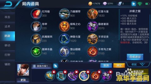 王者荣耀怎么卡赵云 王者荣耀中赵云的玩法技巧与策略