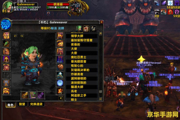 魔兽世界称号 魔兽世界中的独特称号：荣耀与传奇的象征