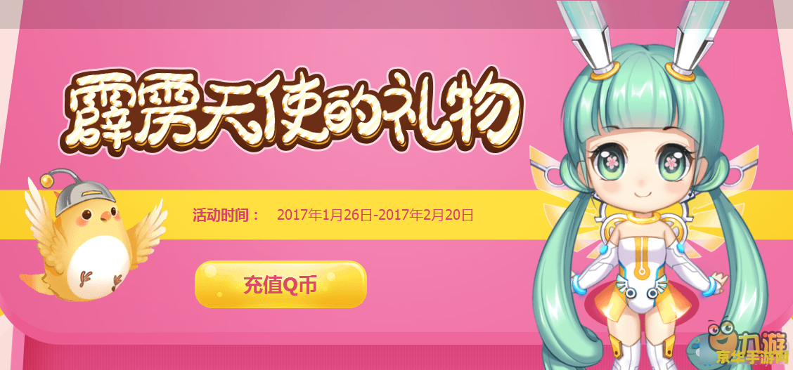 qq飞车霹雳天使 QQ飞车霹雳天使：极速与梦幻的碰撞