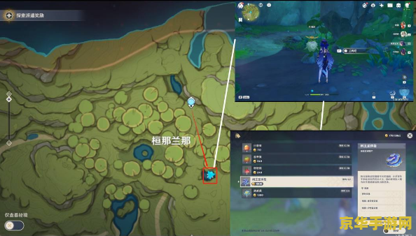原神大树王菇 原神大树王菇：探索神秘世界的珍稀宝藏