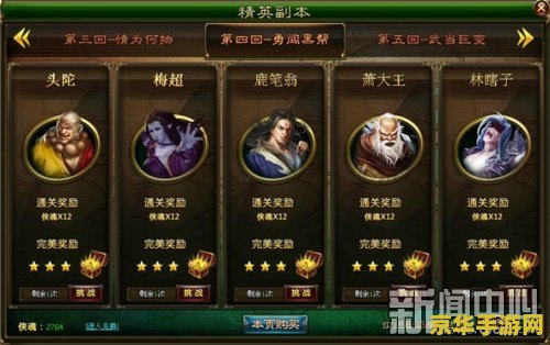 天下3 英雄榜 天下3英雄榜：探索江湖风云，领略英雄风采
