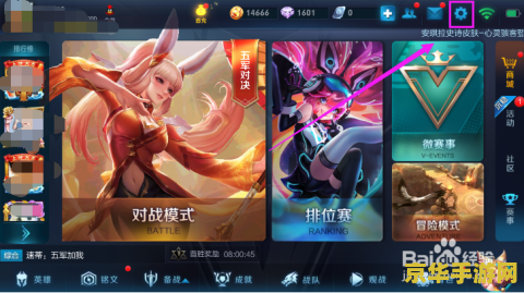 王者荣耀怎么开画质 王者荣耀画质设置全攻略
