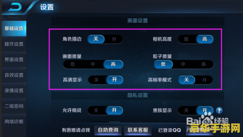 王者荣耀怎么开画质 王者荣耀画质设置全攻略