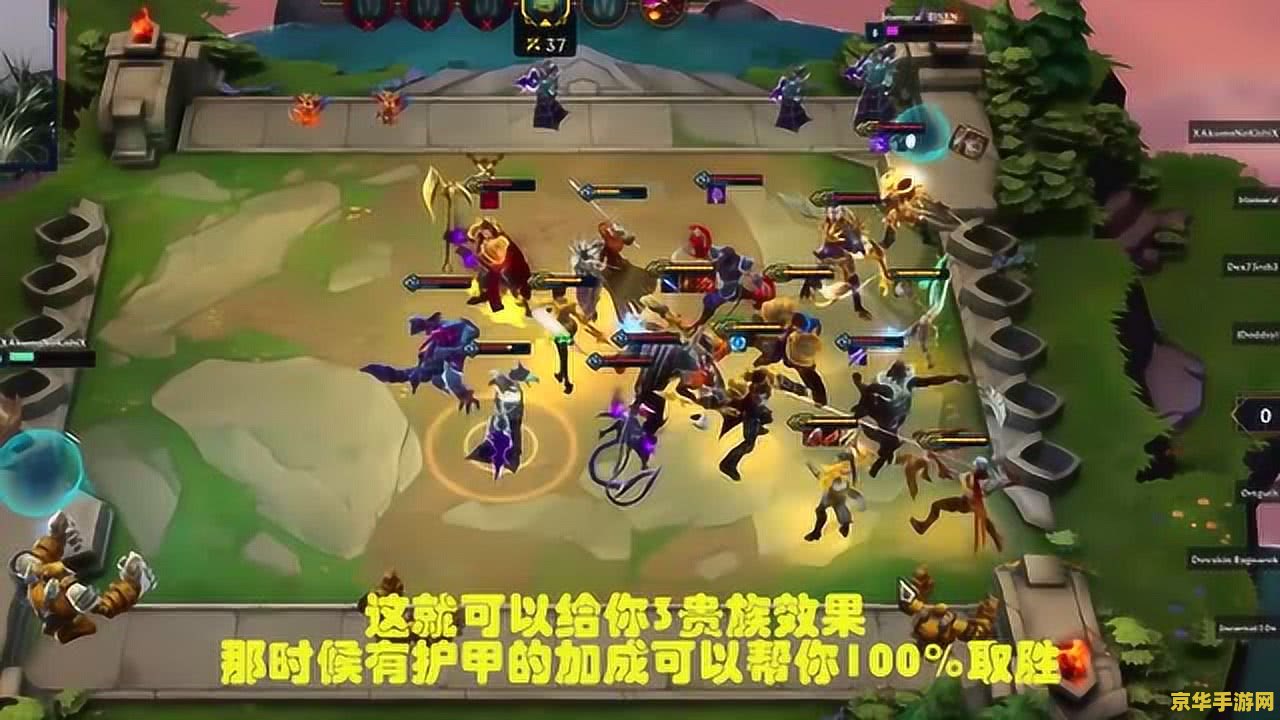 英雄联盟自走棋无敌阵容 英雄联盟自走棋：无敌阵容解析与实战策略